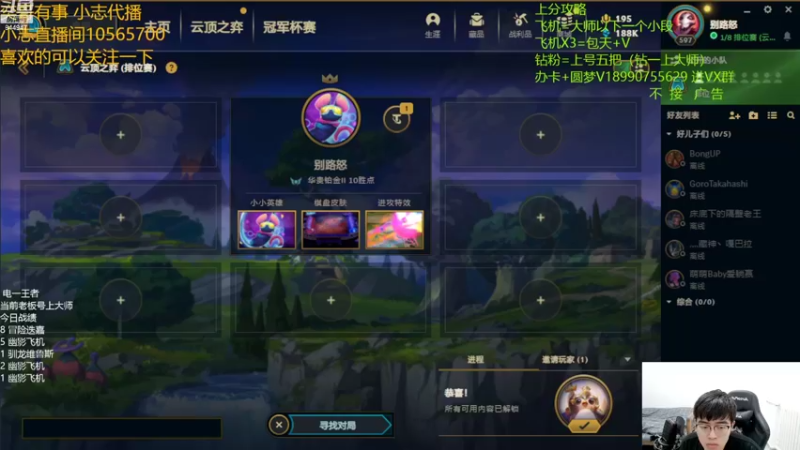 【2022-08-06 17点场】山东棋王弈哥：王者小志在线上分！