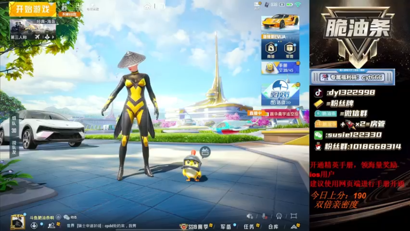 【2022-08-06 17点场】脆油条丷：【王牌1v4】