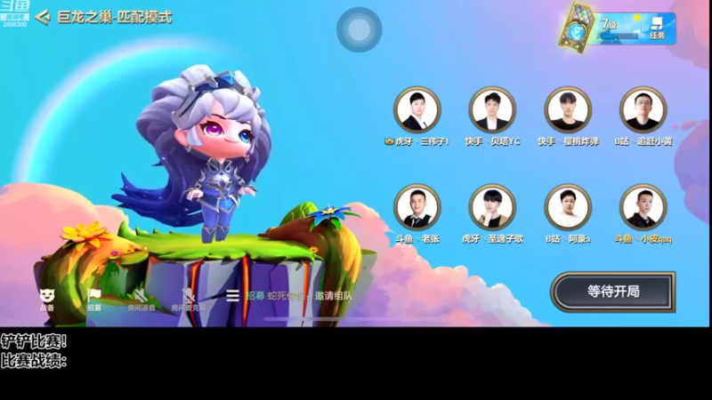 【2022-08-06 16点场】NB丶条皮兄弟：铲铲比赛！加油！