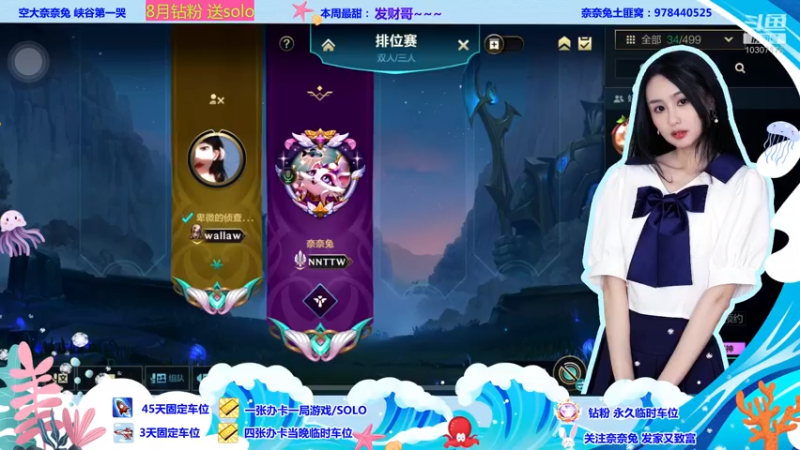 【2022-08-05 20点场】奈奈兔nice：峡谷的人情世故我最懂惹