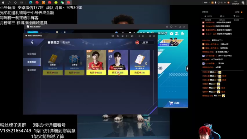 【2022-08-03 12点场】我想念你的微笑如阳光：小号启航 可看号全网最细