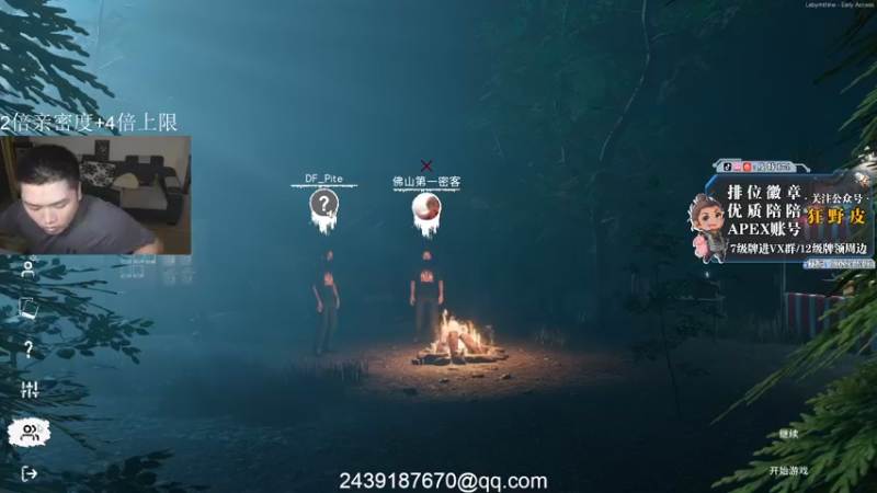 【2022-08-06 01点场】皮特174：【四倍上限】APEX+堡垒+恐怖游戏