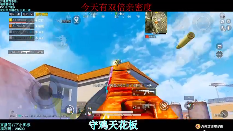 【2022-08-05 23点场】无冕之王浪子断：【双倍亲密度】守鸡天花板
