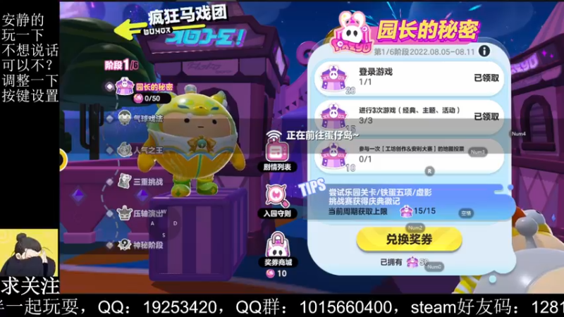 【2022-08-06 02点场】懒想茗子：我今天是一个可爱的蛋仔