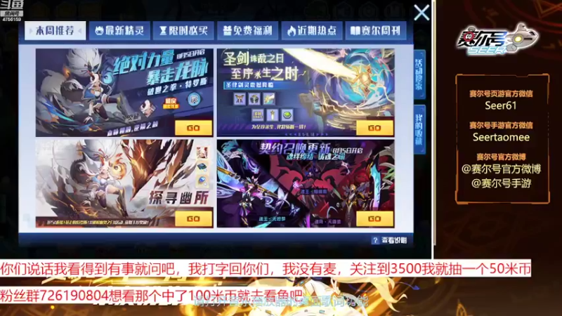 【2022-08-05 19点场】赛尔王007：赛尔号PVE和PVP