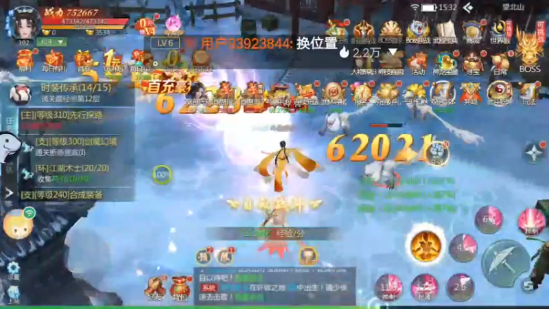 【2022-08-06 15点场】铭64423：九灵神域冲