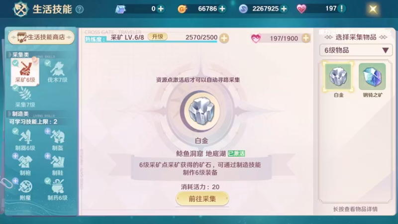 【2022-08-06 19点场】浩瀚晴海：魔力宝贝-旅人，升----------