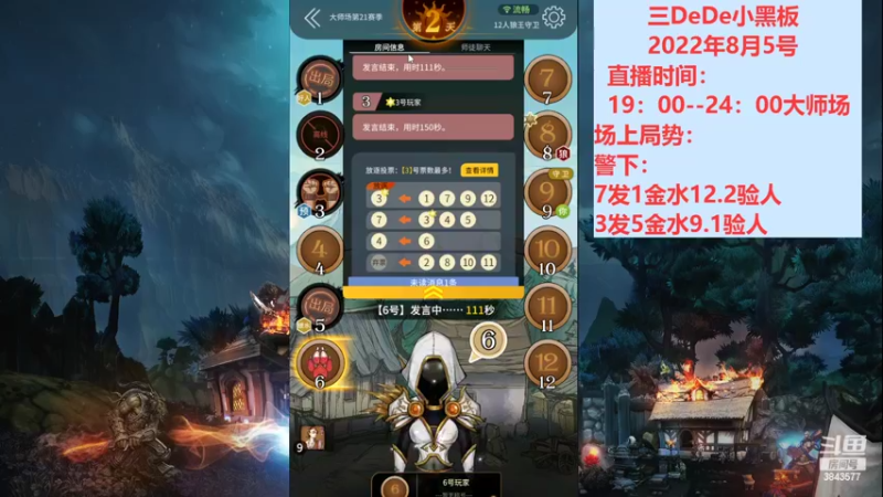 【2022-08-05 23点场】三DeDe：我要变成顶级逻辑主播