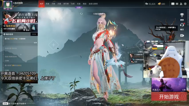 【2022-08-03 20点场】田喽喽：无美颜户外，野排女修罗来了