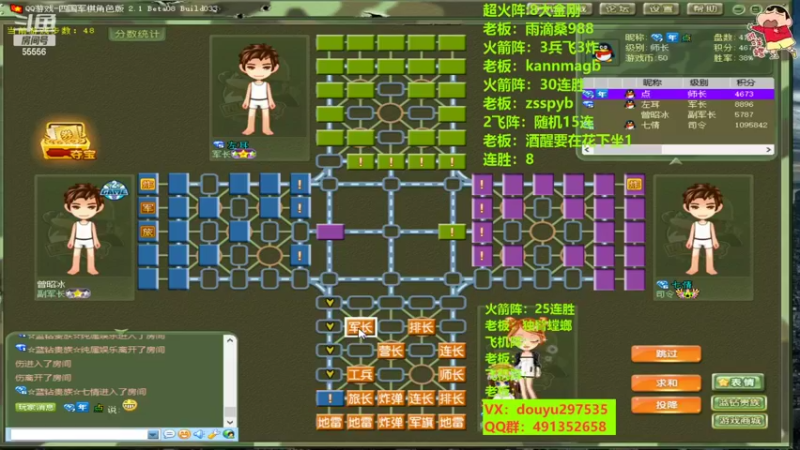 【2022-08-06 12点场】恶蚊子：暴躁军棋，就是干 ！！！