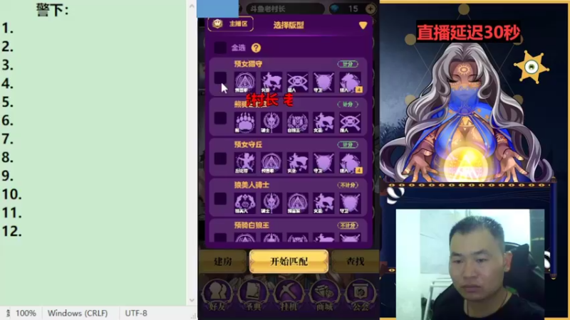 【2022-08-06 20点场】老村长Ya：#天天狼人#老村长Ya