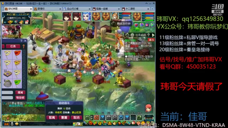 【2022-08-04 12点场】玮哥爱梦幻：一生一世120天175-送攻略