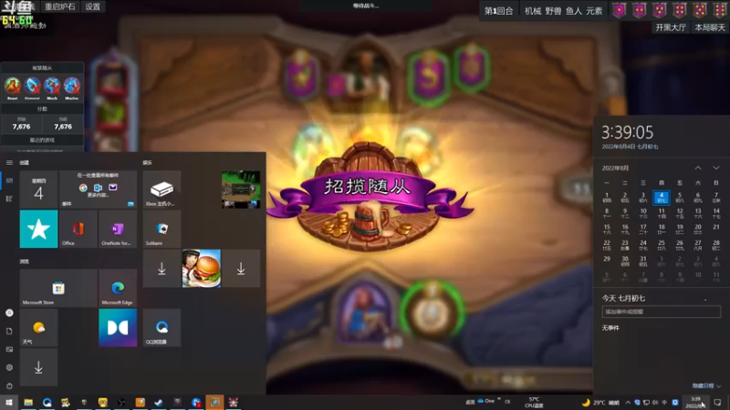 【2022-08-04 03点场】wenshen589：哪有这么容易倒下！