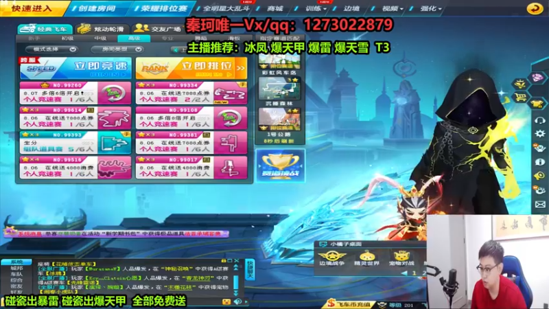【2022-08-06 13点场】圆梦大师丶秦珂：碰瓷爆天雷诺，冰凤，爆天甲