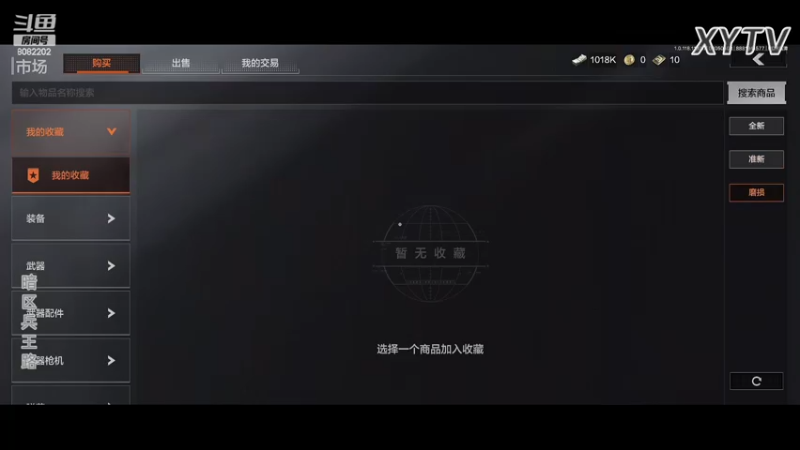 【2022-08-05 04点场】小太羊儿：新兵答疑-暗区兵王征兵处