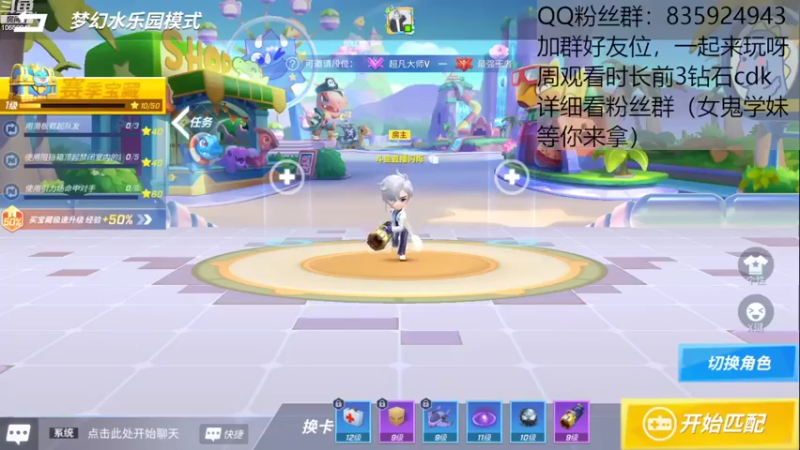 【2022-08-03 17点场】闪烁心系梦寄：看直播领钻石cdk