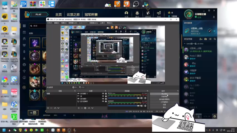 【2022-08-05 21点场】欢颜ZG：大厨下饭冲冲冲