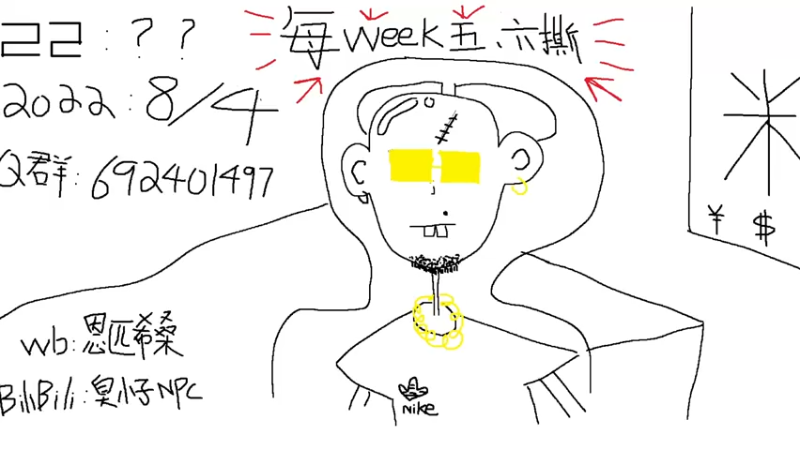 【2022-08-06 00点场】金甲EzNpc：周五跺跺脚