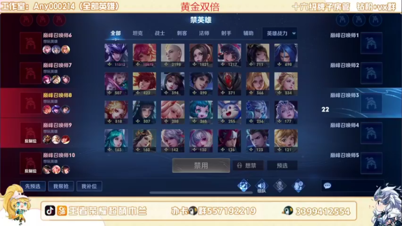 【2022-08-05 18点场】超萌木兰：黄金双倍 国一木兰嘿嘿嘿....黄金双倍