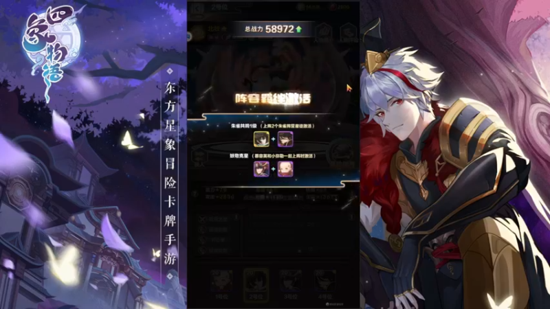 【2022-08-06 21点场】安静初夏：《四象物语》新游体验，随缘瞎玩~