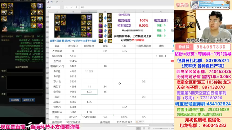 【2022-08-04 21点场】墨羽狼不是摸鱼娘：机械战神全流派搭配强度已完成