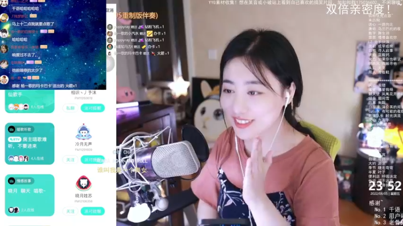 【2022-08-05 23点场】杨一歌：杨一歌：我的声音你的命~11258