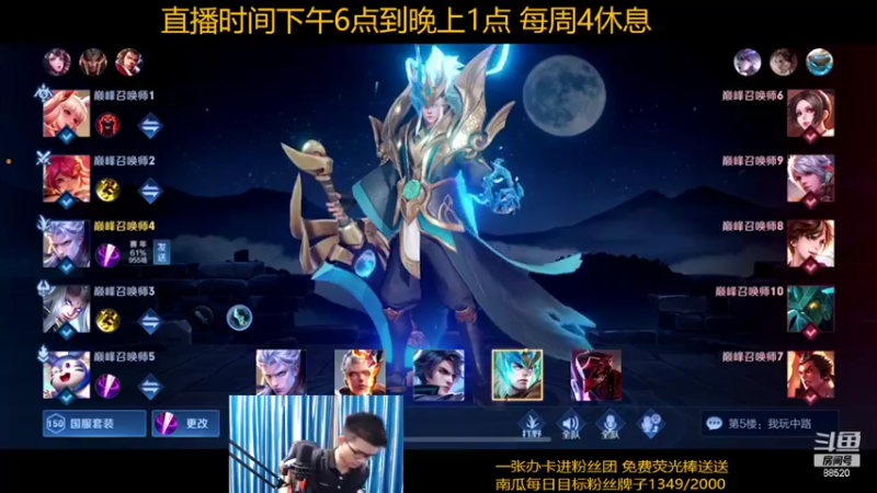 【2022-08-05 21点场】爱鱼丶南瓜：国1铠 巅峰2200上2300