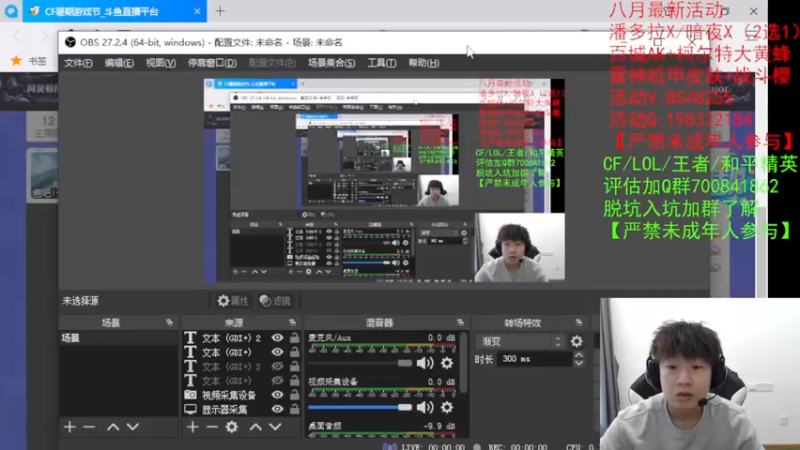【2022-08-06 13点场】白鲨xiubi丶：白鲨加油！！！