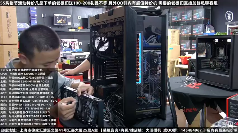 【2022-08-06 11点场】上海大明海：【大明攒机】五五购物节活动中