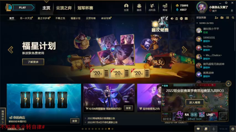 【2022-08-04 21点场】DaenerysRose：维希度斯-罚课ZT