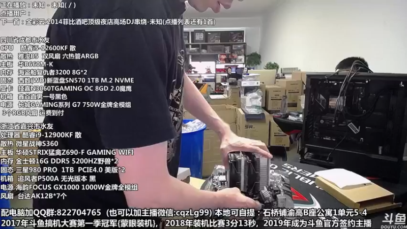 【2022-08-06 15点场】重庆刚哥金牌装机店：重庆刚哥 配电脑 暑假活动中