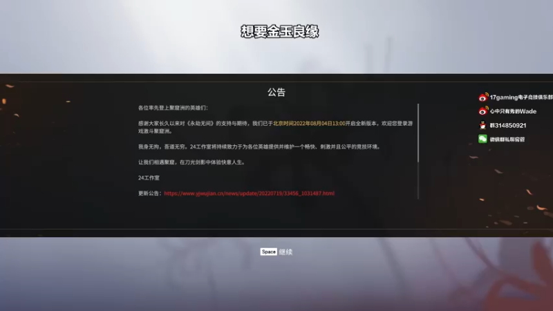 【2022-08-06 00点场】WadeOvO丶：今天NBPL总决赛!