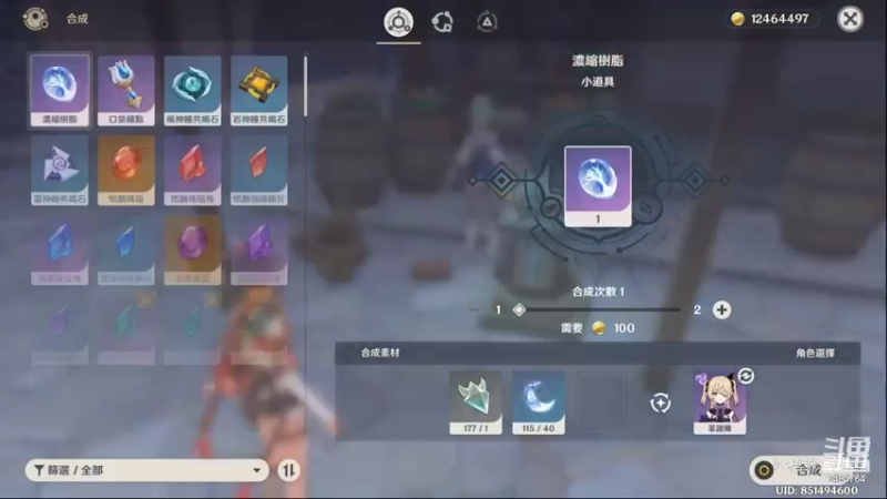 【原神】叶梧缘的精彩时刻 20220806 17点场