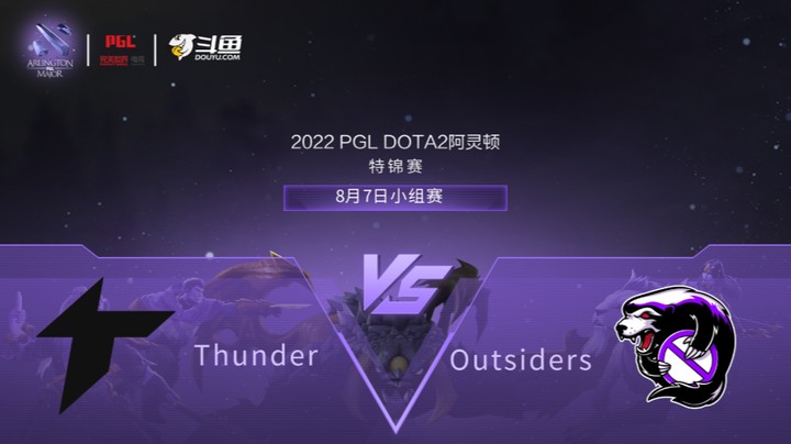 【阿灵顿Major】Thunder vs Outsiders 小组赛 第一局