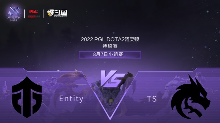 【阿灵顿Major】Entity vs TS 小组赛 第二局