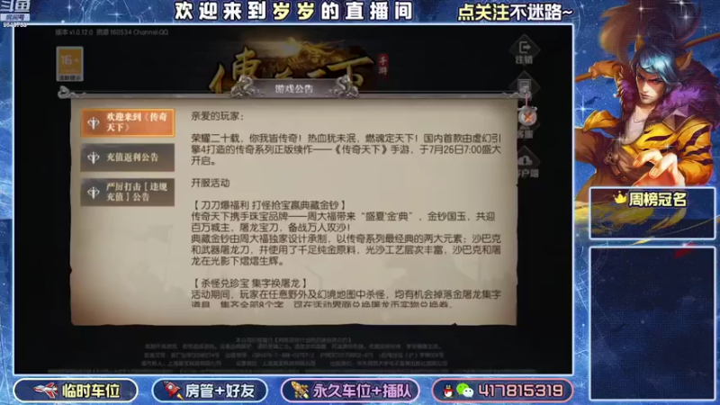 【2022-08-05 21点场】我愿带你看遍世间繁华：领礼包看直播了手慢无
