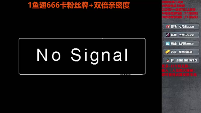 【2022-08-06 17点场】七月Sauce：❤一元粉丝牌+双倍亲密度
