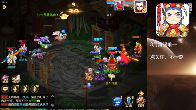【2022-08-05 23点场】燃烧的外星人：8月新服唯一