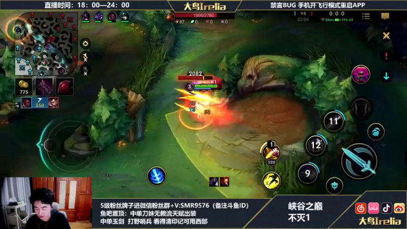 【2022-08-05 18点场】大鸟Irelia：峡谷之巅：传说中单专场