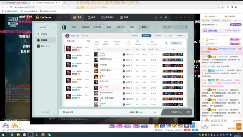 【2022-08-06 17点场】douyu小焕：峡谷之巅潜心修炼