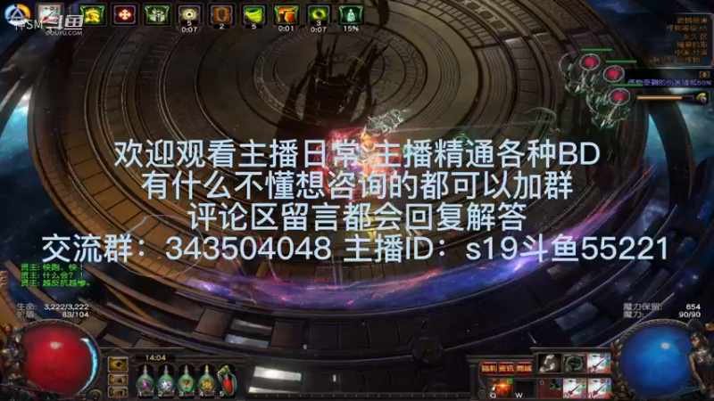 流放之路日常640