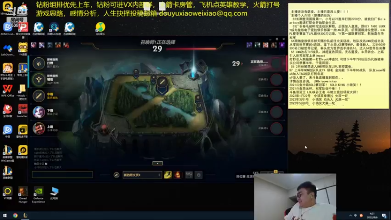 【2022-08-06 04点场】LMQ丶小搞笑：进来五分钟上王者，顶级中单思路讲解~