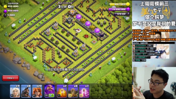 部落冲突：十周年挑战赛2015官方攻略