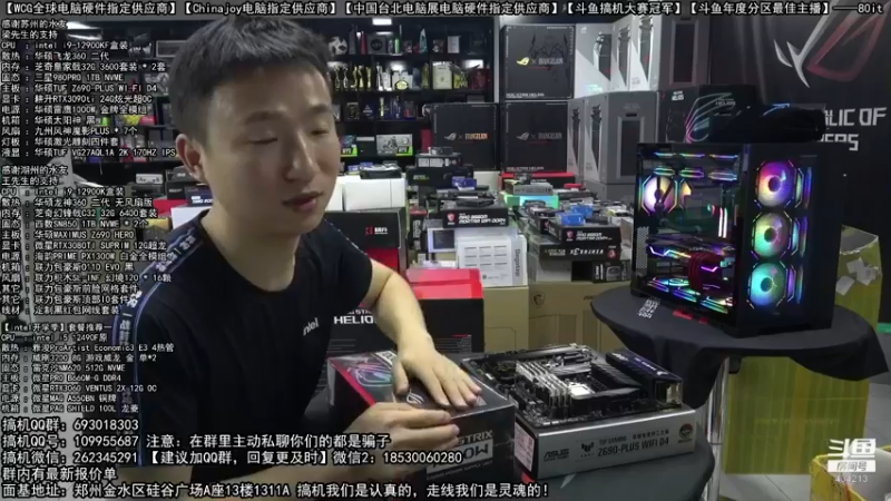 【2022-08-06 00点场】80it电脑网：郑州80it：七夕电脑活动开始啦！
