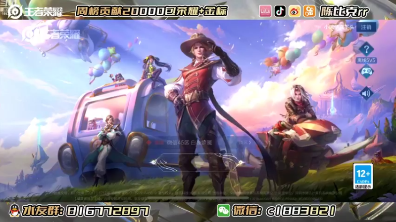 【2022-08-06 20点场】陈比克rr：孙尚新皮肤，看一下