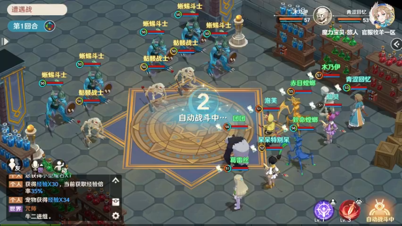 【2022-08-06 21点场】浩瀚晴海：魔力宝贝-旅人，升----------