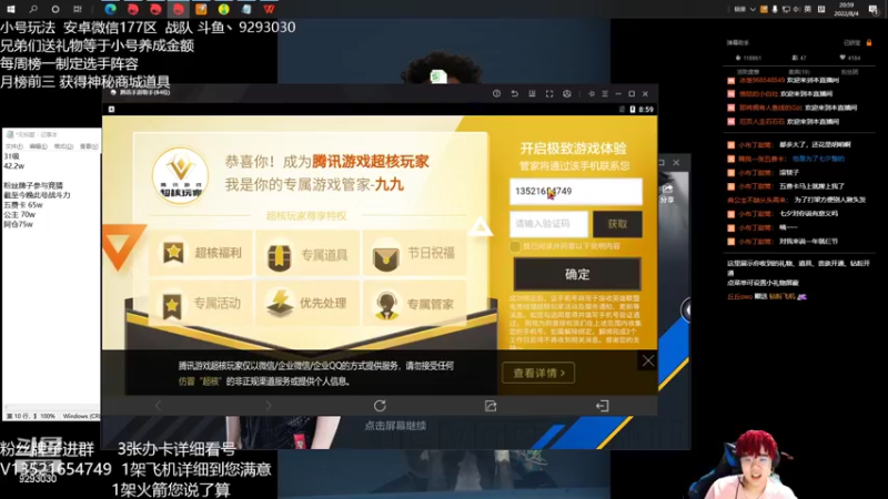 【2022-08-04 20点场】我想念你的微笑如阳光：我想念你的微笑如阳光的直播间