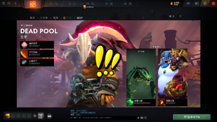 美滋滋dota2五号位蓝胖食人魔魔法师躺赢时刻