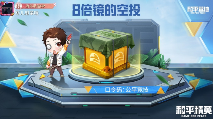 对你说