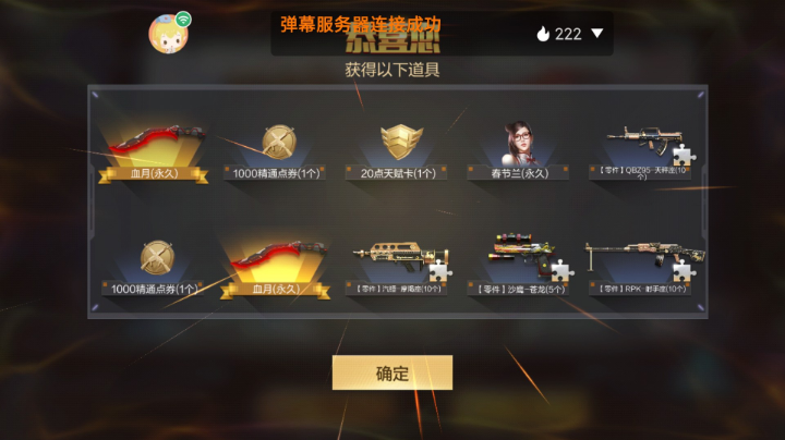 最后两局质量局